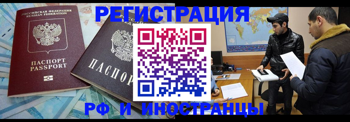 прописка для кредита в Менделеевске