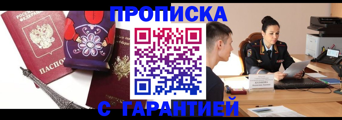 временная регистрация в квартире в Менделеевске