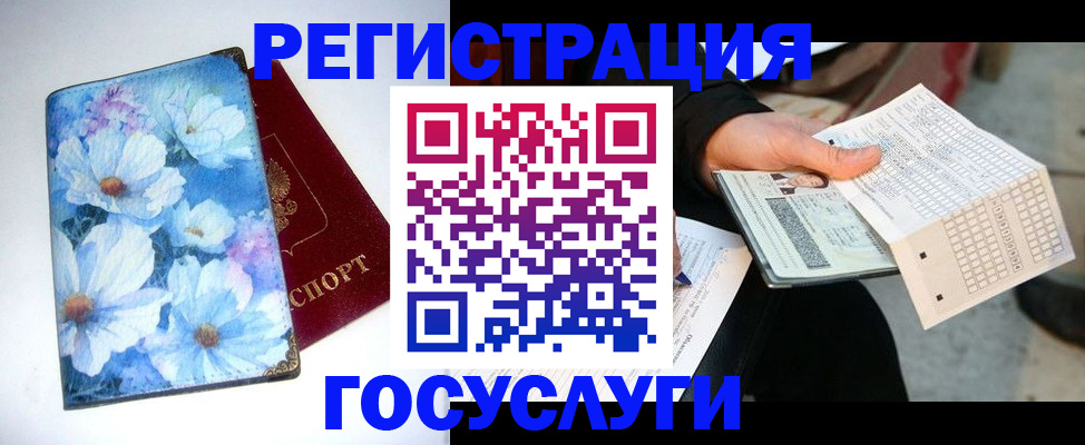 регистрация для школы в Менделеевске