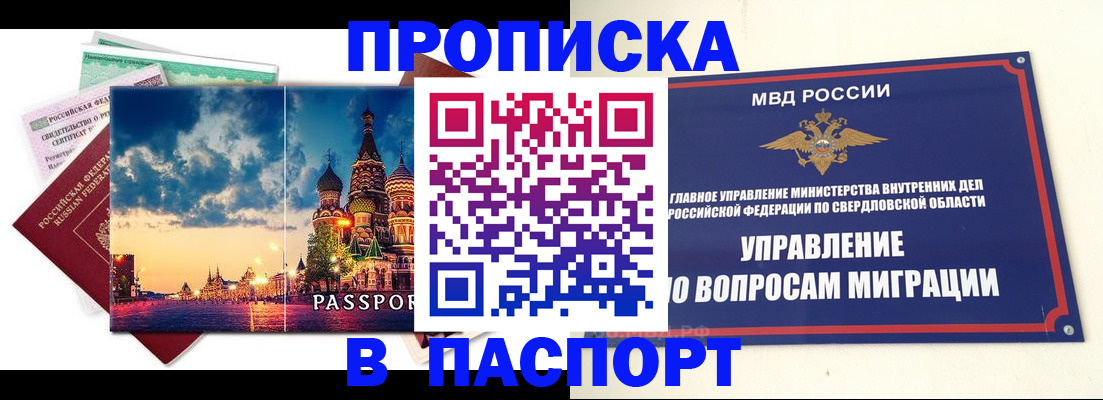 временная регистрация собственник в Менделеевске