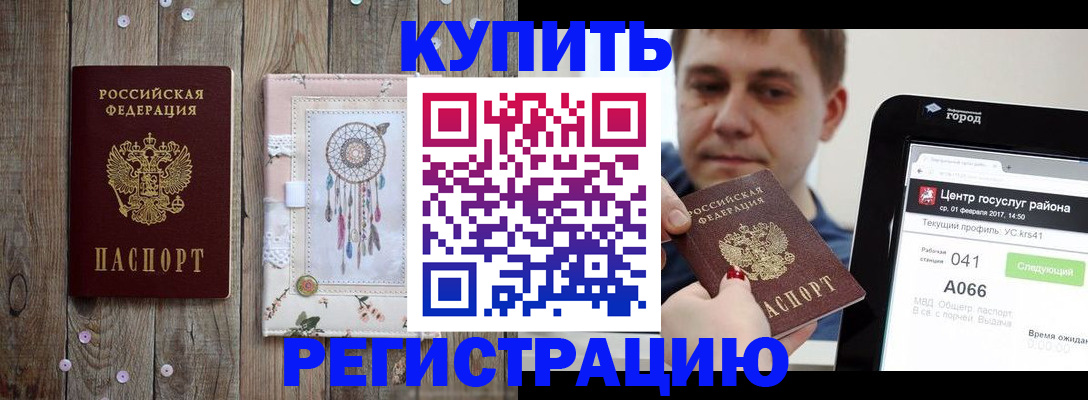 прописка ребенка в Менделеевске