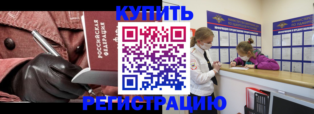 прописка для кредита в Менделеевске